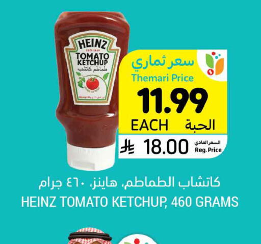 Tomato available at أسواق التميمي in مملكة العربية السعودية, السعودية, سعودية - الخبر‎