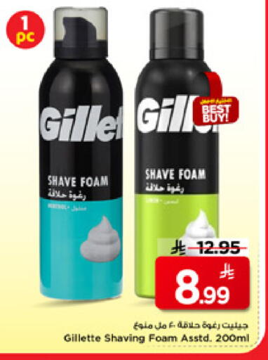 available at Mark & Save in KSA, Saudi Arabia, Saudi - Al Khobar