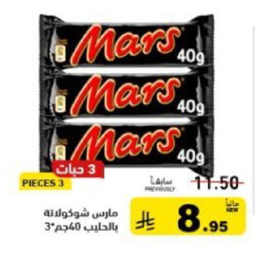 available at Aswaq Ramez in KSA, Saudi Arabia, Saudi - Hafar Al Batin