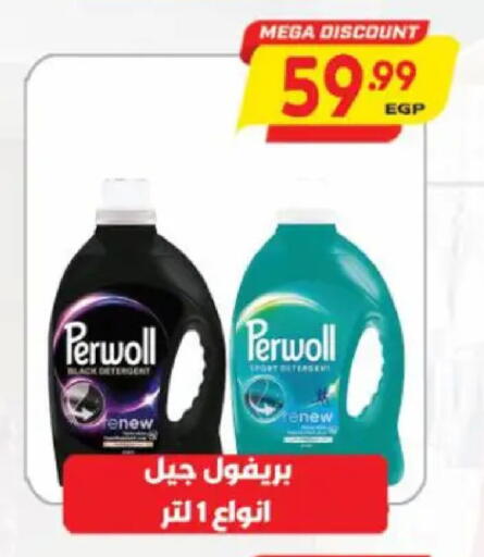 available at سوبر ماركت الحسينى in Egypt - القاهرة