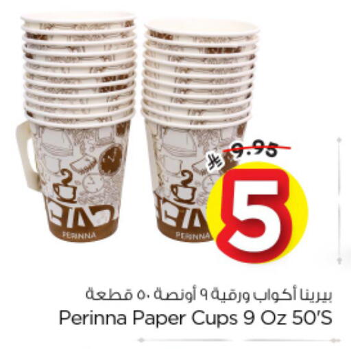 available at Nesto in KSA, Saudi Arabia, Saudi - Al-Kharj