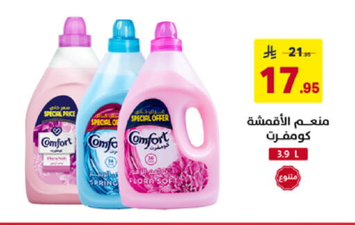 available at على كيفك in مملكة العربية السعودية, السعودية, سعودية - حفر الباطن