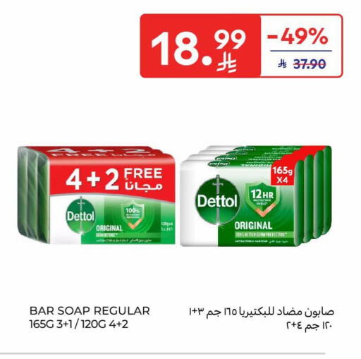 available at كارفور in مملكة العربية السعودية, السعودية, سعودية - بريدة