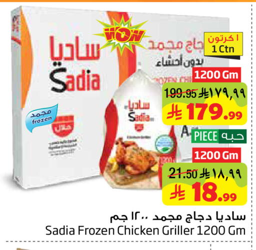available at ليان هايبر in مملكة العربية السعودية, السعودية, سعودية - المنطقة الشرقية