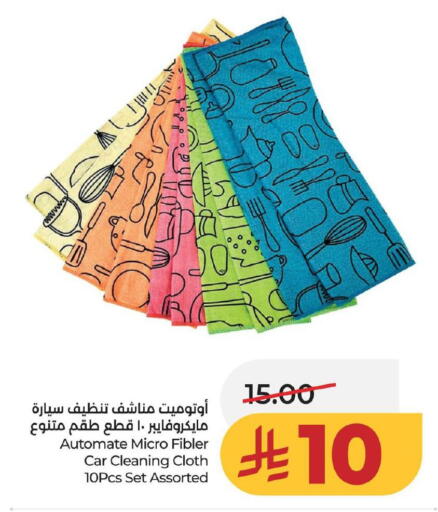 available at لولو هايبرماركت in مملكة العربية السعودية, السعودية, سعودية - المنطقة الشرقية