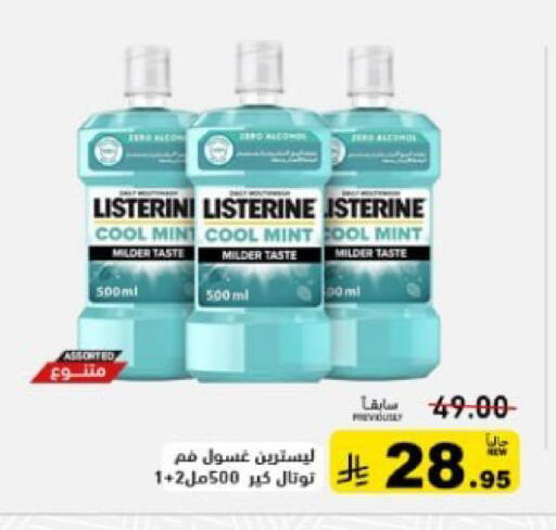 Mint available at Aswaq Ramez in KSA, Saudi Arabia, Saudi - Qatif