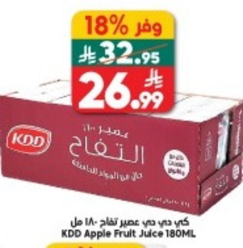 Apple available at Dukan in KSA, Saudi Arabia, Saudi - Medina