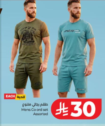 available at لولو هايبرماركت in مملكة العربية السعودية, السعودية, سعودية - خميس مشيط