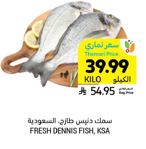 available at أسواق التميمي in مملكة العربية السعودية, السعودية, سعودية - بريدة