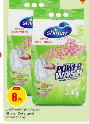 available at باريس هايبرماركت in قطر - أم صلال