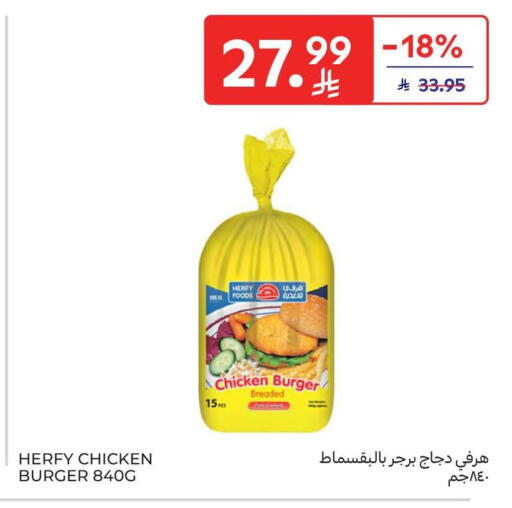 available at كارفور in مملكة العربية السعودية, السعودية, سعودية - سكاكا