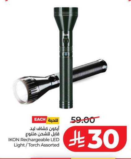 available at لولو هايبرماركت in مملكة العربية السعودية, السعودية, سعودية - عنيزة