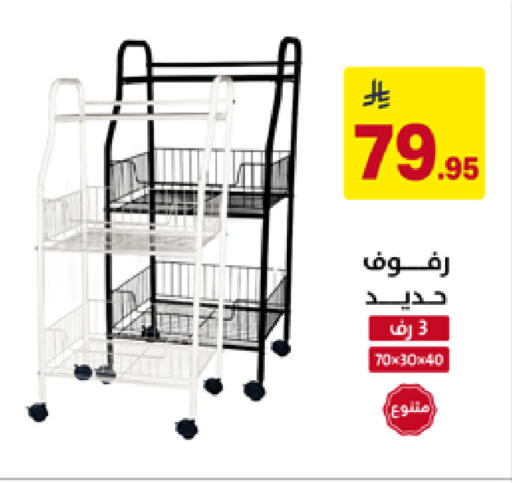 available at على كيفك in مملكة العربية السعودية, السعودية, سعودية - المنطقة الشرقية