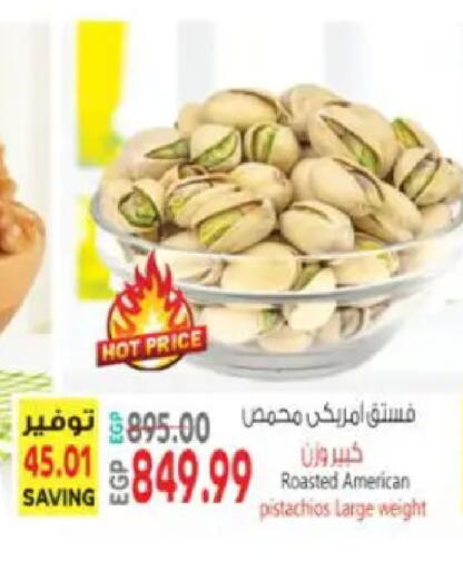 available at سوبر ماركت الحسينى in Egypt - القاهرة