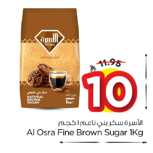 available at نستو in مملكة العربية السعودية, السعودية, سعودية - الخبر‎