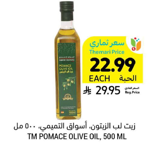 available at Tamimi Market in KSA, Saudi Arabia, Saudi - Dammam