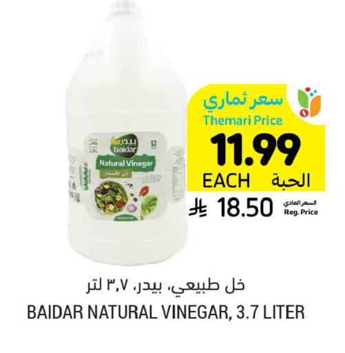 available at أسواق التميمي in مملكة العربية السعودية, السعودية, سعودية - الخبر‎
