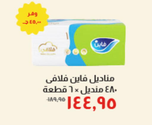 available at خير زمان in Egypt - القاهرة