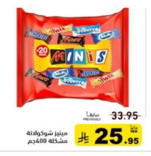 available at Aswaq Ramez in KSA, Saudi Arabia, Saudi - Dammam