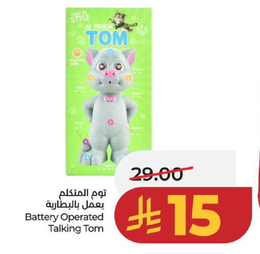 available at لولو هايبرماركت in مملكة العربية السعودية, السعودية, سعودية - الخبر‎