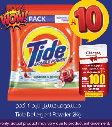 available at City Flower in KSA, Saudi Arabia, Saudi - Hafar Al Batin