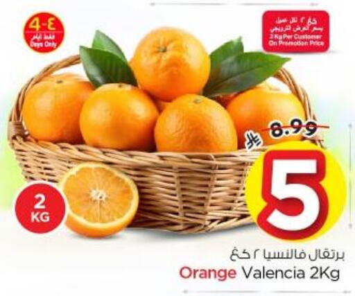 Orange available at نستو in مملكة العربية السعودية, السعودية, سعودية - الرياض
