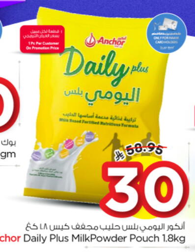 available at Nesto in KSA, Saudi Arabia, Saudi - Al-Kharj