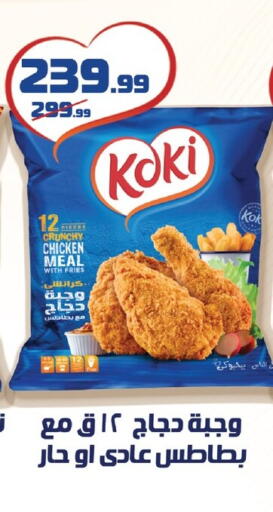 available at Kheir Zaman  in Egypt - Cairo