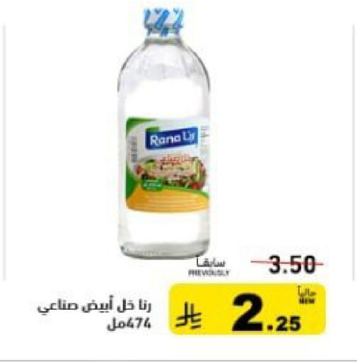 available at Aswaq Ramez in KSA, Saudi Arabia, Saudi - Qatif
