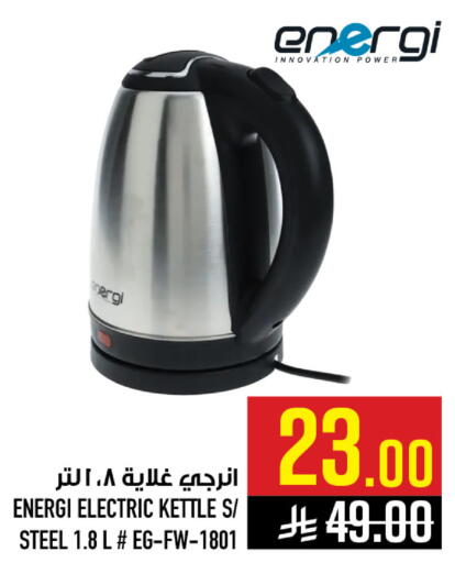 available at Abraj Hypermarket in KSA, Saudi Arabia, Saudi - Mecca