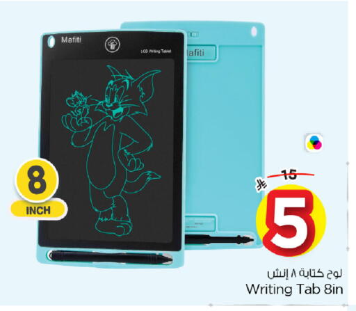 available at Nesto in KSA, Saudi Arabia, Saudi - Al Hasa