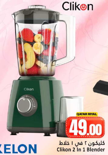 available at دانة هايبرماركت in قطر - الشمال