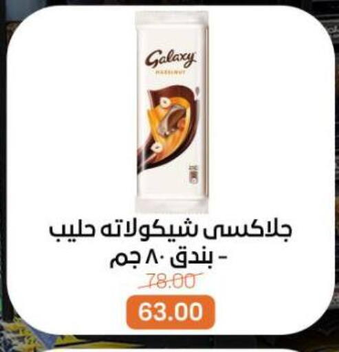 available at Beit El Gomla in Egypt - Cairo