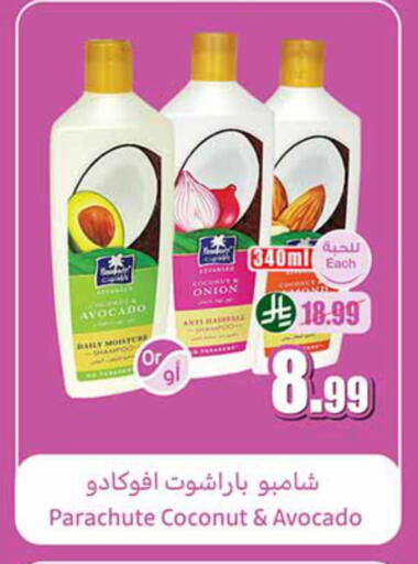 Avocado Coconut Onion available at Othaim Markets in KSA, Saudi Arabia, Saudi - Wadi ad Dawasir