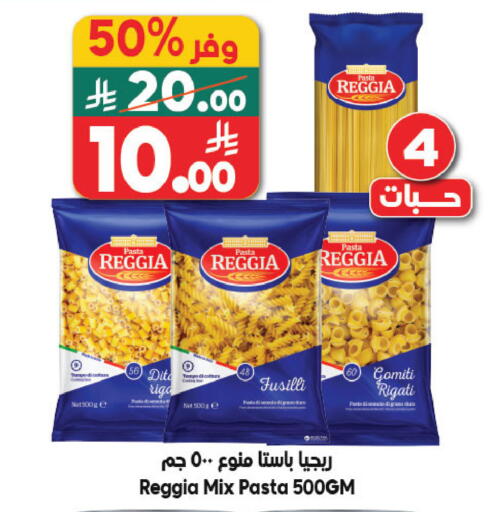 available at Dukan in KSA, Saudi Arabia, Saudi - Yanbu