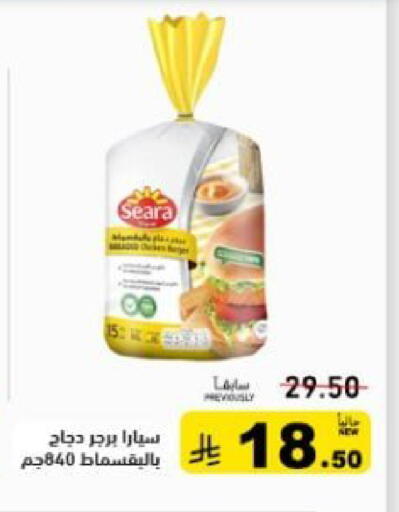 available at أسواق رامز in مملكة العربية السعودية, السعودية, سعودية - المنطقة الشرقية