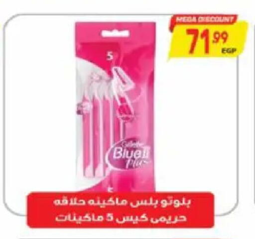 available at سوبر ماركت الحسينى in Egypt - القاهرة