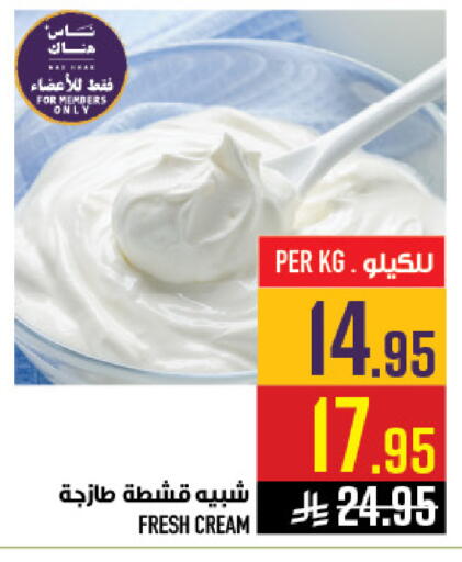 available at أبراج هايبر ماركت in مملكة العربية السعودية, السعودية, سعودية - مكة المكرمة