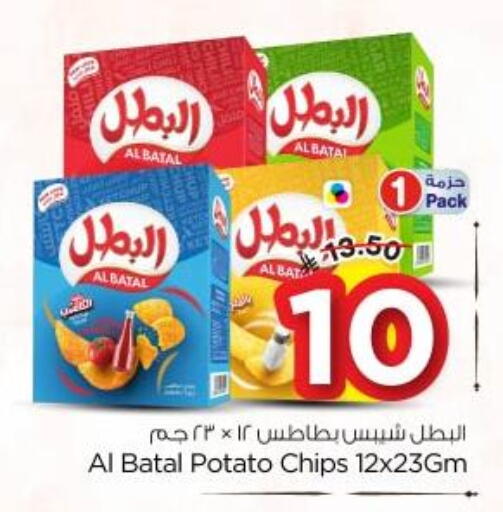 Potato available at Nesto in KSA, Saudi Arabia, Saudi - Riyadh