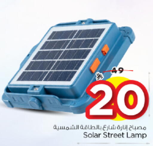 available at Nesto in KSA, Saudi Arabia, Saudi - Buraidah