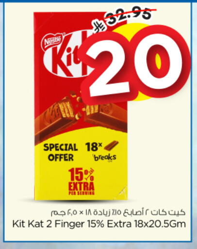 available at نستو in مملكة العربية السعودية, السعودية, سعودية - الخرج