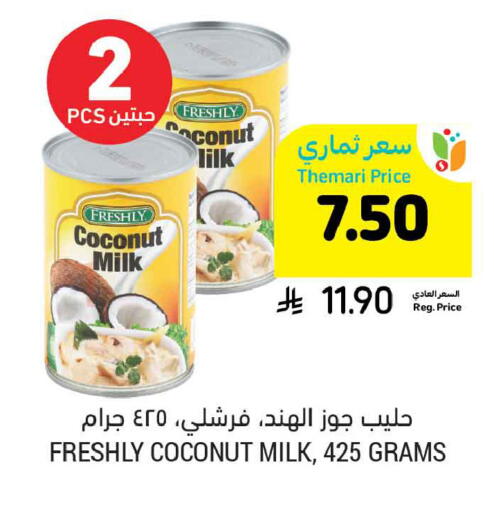 Coconut available at أسواق التميمي in مملكة العربية السعودية, السعودية, سعودية - الخبر‎