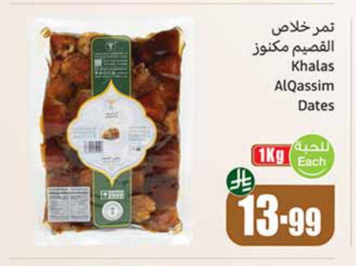 available at Othaim Markets in KSA, Saudi Arabia, Saudi - Jazan