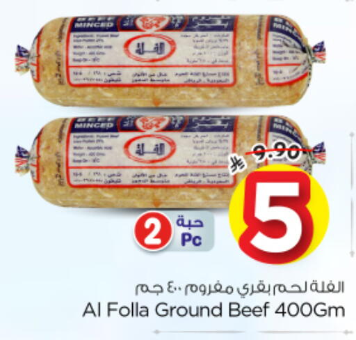 available at Nesto in KSA, Saudi Arabia, Saudi - Buraidah
