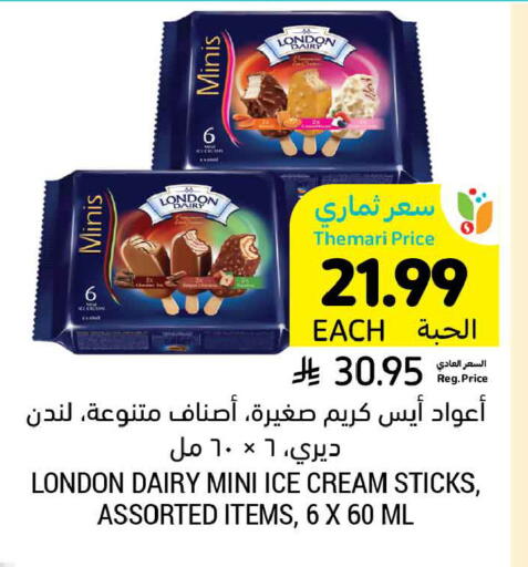 available at أسواق التميمي in مملكة العربية السعودية, السعودية, سعودية - عنيزة