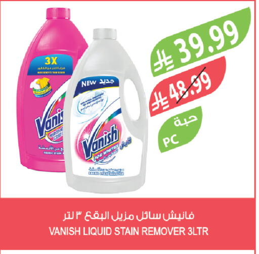 available at المزرعة in مملكة العربية السعودية, السعودية, سعودية - نجران