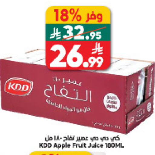 Apple available at Dukan in KSA, Saudi Arabia, Saudi - Medina