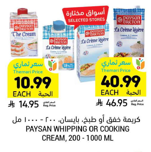 available at Tamimi Market in KSA, Saudi Arabia, Saudi - Al Hasa