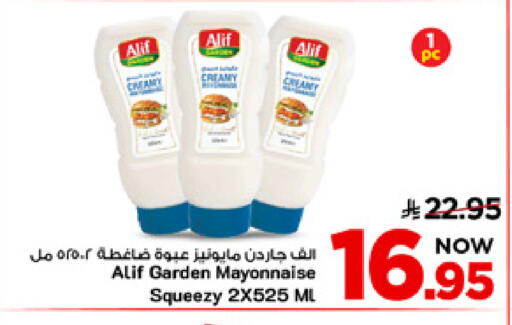 available at Mark & Save in KSA, Saudi Arabia, Saudi - Al Khobar