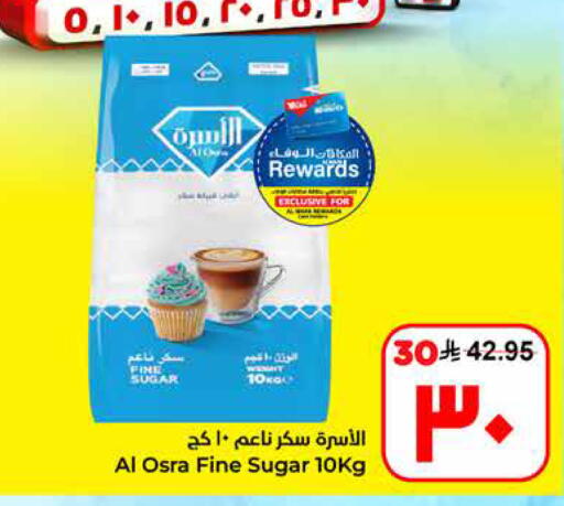 available at هايبر الوفاء in مملكة العربية السعودية, السعودية, سعودية - الأحساء‎